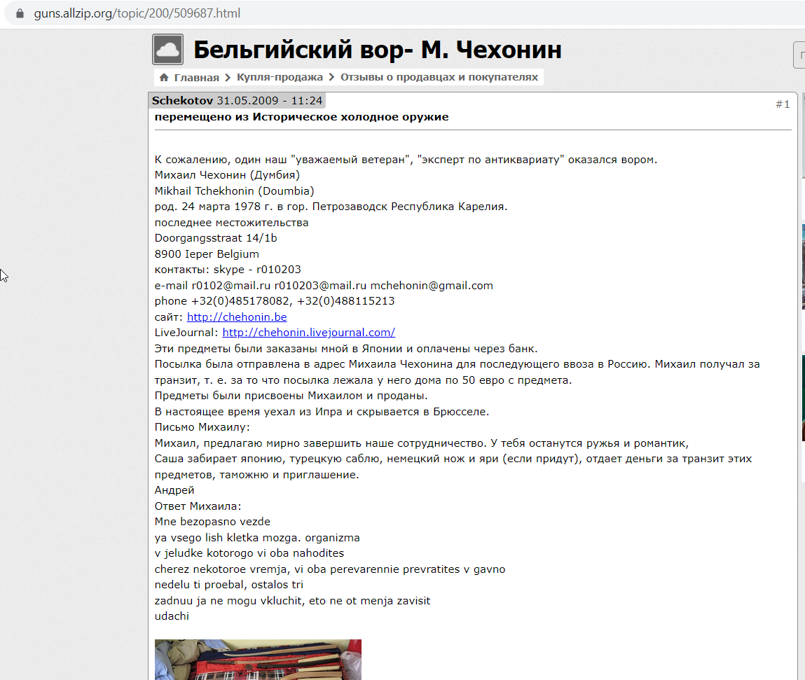 Tchekhonin_Mikhail_001__Is_a_thief__001.png